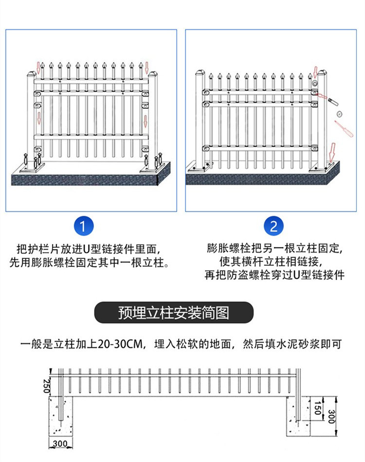 鋅鋼護(hù)欄組裝示意圖